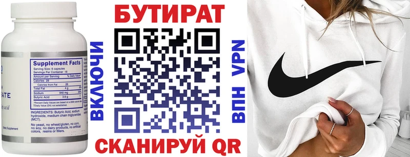 БУТИРАТ GHB  Монино 