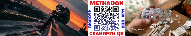 Метадон мёд  Монино 